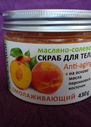 Скраб для тела