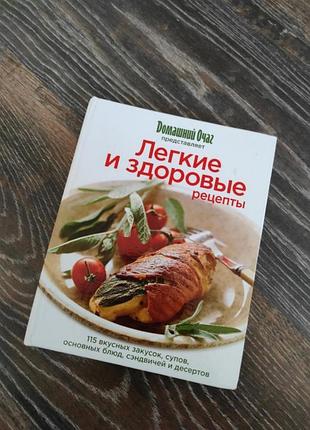 Книга рецептів