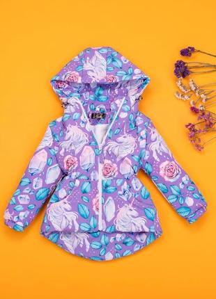 Дитяча демі парка куртка курточка