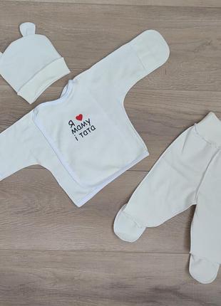 Байковий комплект 3-ка для новонароджених теплий костюм шапочка распашенка позунки для маляток8 фото