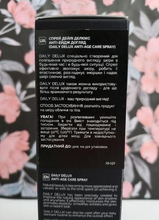 Увлажняющий спрей для лица с гиалуроновой кислотой day delux anti age care spray hyalual,50мл