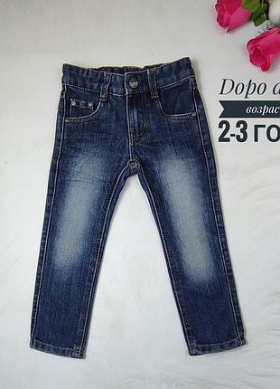 🔸 dopo dopo🔸стильные джинсы на мальчика