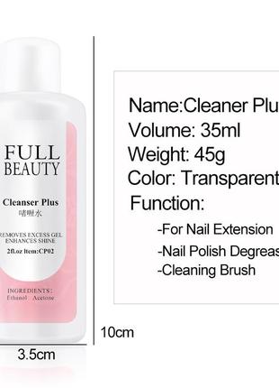 Cleanser рідина для зняття липкості, для полігелю, для чищення кистей full beauty4 фото