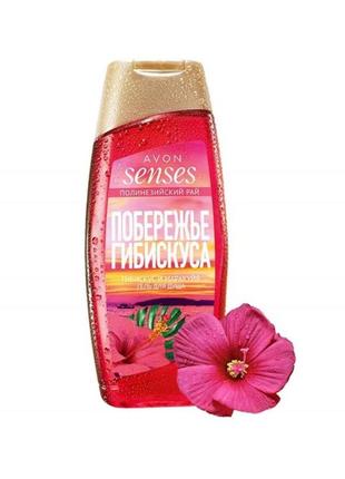 🌷гель для душа"senses hula hula hibiscus",250 мл.1 фото