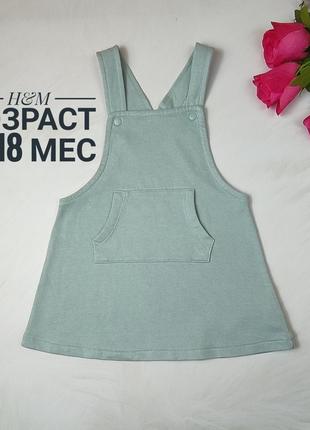 🔸h&m🔸стильный сарафан с большим карманом, цвет мятный, трикотаж, трёхнить