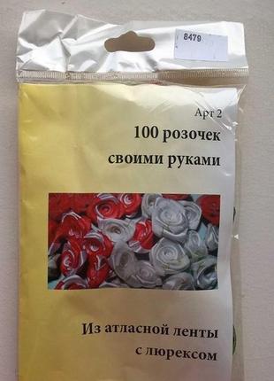 Набор для творчества