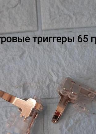 Триггер для телефона 8