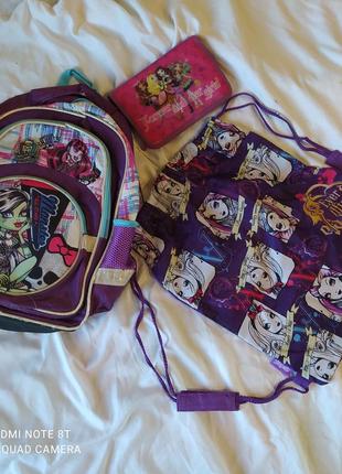 Monster high. кайт. комплект шкільний набір. рюкзак+ мішок для сменки + пенал1 фото