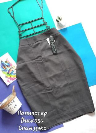 Нова юбка,спідниця,сірого кольору,icona