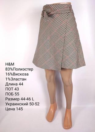 Спідниця жіноча h&m l 44-46