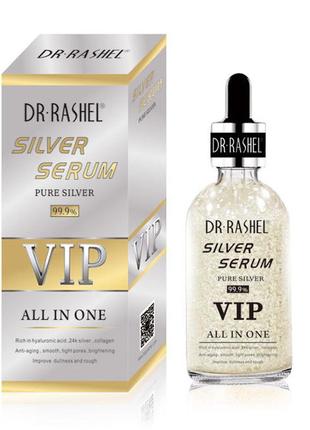 Сироватка dr.rashel vip silver serum 99,9 % з частинками срібла (1428)