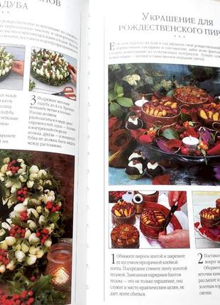 Квіти до свят фіона барнетт букети композиції аранжування книга6 фото