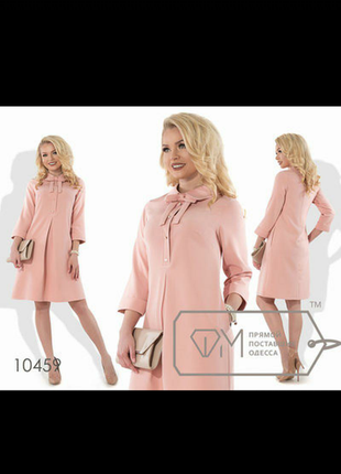 Гарне плаття трапеція