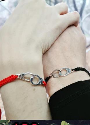 Парні браслети , не разлучники, наручники браслет на руку , шамбала. купити україна не дорого