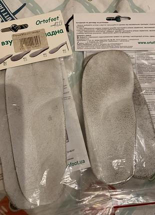 Ortofoot стельки вп-2 15,5 и 17 см