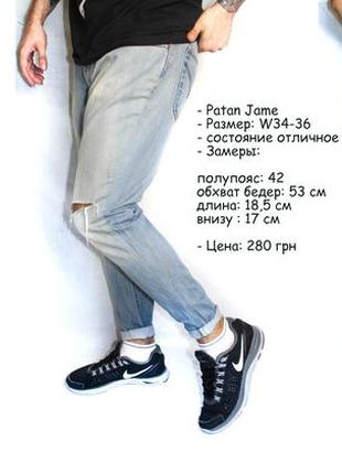 Стильные зауженные джинсы patan james4 фото