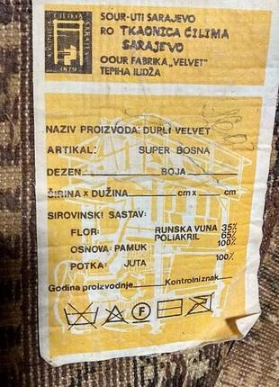 Шикарный ковер 2*3 м, производство югославия
