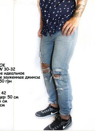 Стильные зауженные джинсы с дырками new look с потертостями4 фото