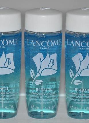 Двофазний лосьйон lancome bi -facil обсяг 30мл ( оригінал!)