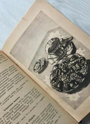 Домашний кондитер ссср книга 1958 волканов редкие приготовления десерты9 фото