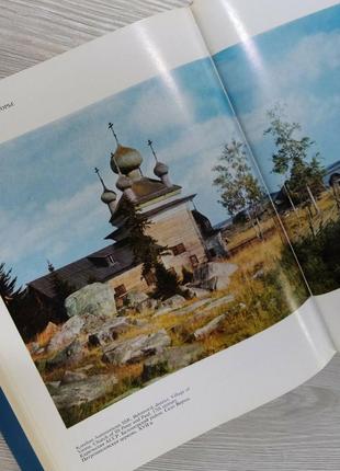 1976 архітектура російської півночі книга вінтажний фотоальбом