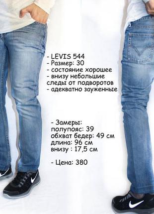 Стильные слегка зауженные джинсы levis2 фото