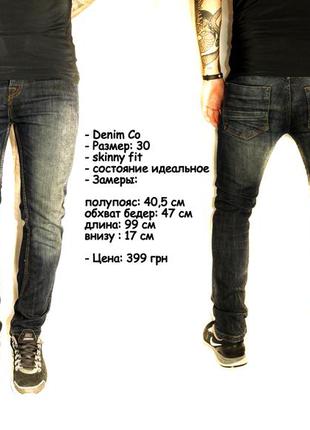 Стильные зауженные джинсы denim co3 фото