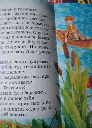 Телесик 2