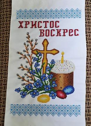 Пасхальний рушник