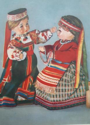 1965 год! куклы в национальных русских костюмах курской и тамбовской областей открытка...