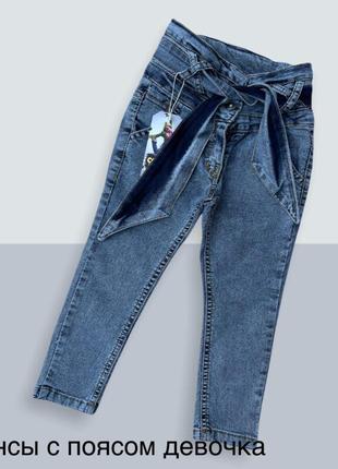 Стильные джинсы для девочки 💣🥰3-12 лет ‼️