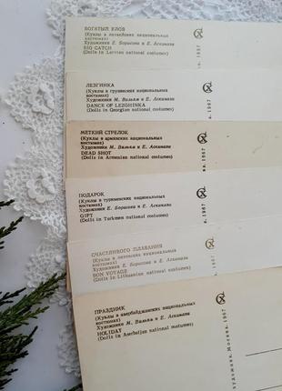 1967 рік! ляльки в національних костюмах срср набір листівок вінтаж радянський художник лот6 фото