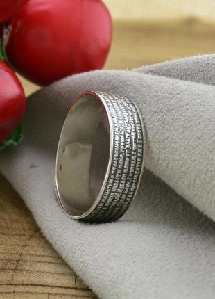 Каблучка срібло 925 перстень срібний молитва водія 1449 имп 10281