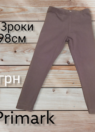 Лосіни