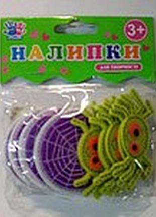 Фетровые фигурки наклейки  40 грн/ уп