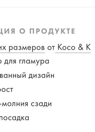 Юбка плиссе атлас батал большой размер5 фото