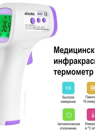 Безконтактний інфрачервоний цифровий термометр aiqura ad-801 білий2 фото