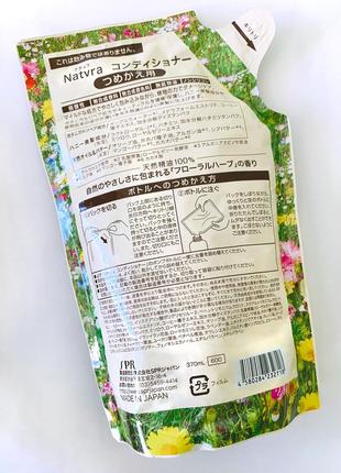 Натуральный японский кондиционер natvra conditioner floral herb scent3 фото