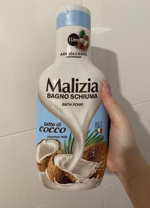 Пена для ванны «malizia» с кокосом