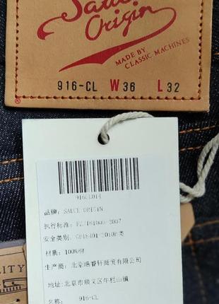 Sauce origin 916-cl straight fit jeans4 фото