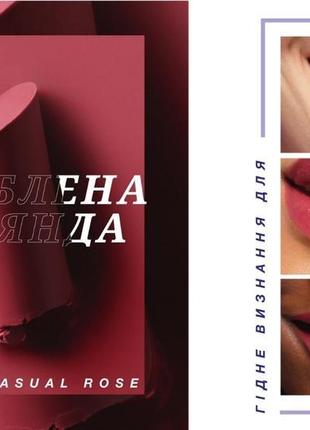 Новинка суперувлажняющая помада любимая роза мери кей мэри кэй mary kay