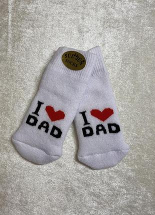 Нові шкарпеточки i love dad