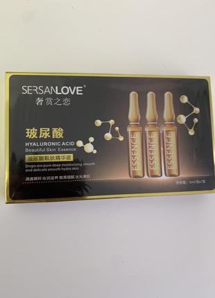 Сироватка для обличчя sersanlove, 7 ампул по 2мл