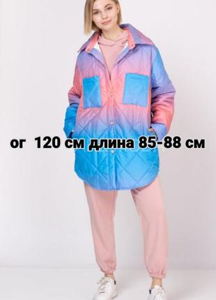 Куртка жіноча італія оверсайз