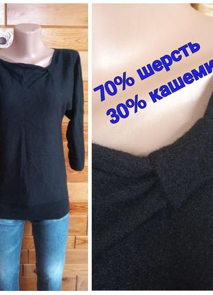 Vip состав 30% кашемир 70% хлопок мягкий свитер джемпер пуловер.