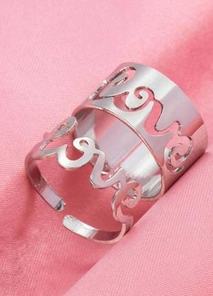 Набор колец "love"