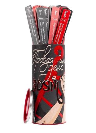 Настільна карткова гра для дорослих правда чи дія