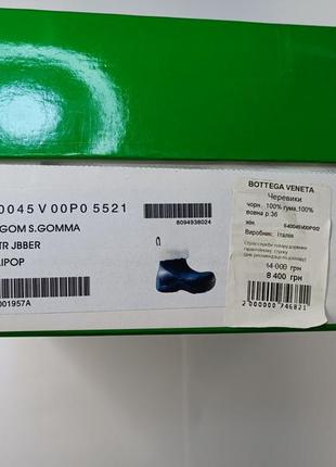 Ботинки bottega veneta 2