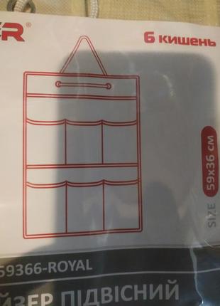 Органайзер тканинний розміри на фото всі різні