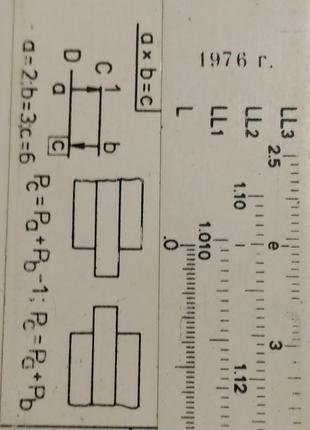 Линейка математическая7 фото
